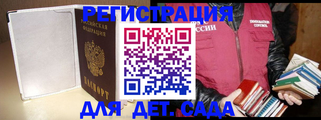 временная регистрация адрес в Курганинске