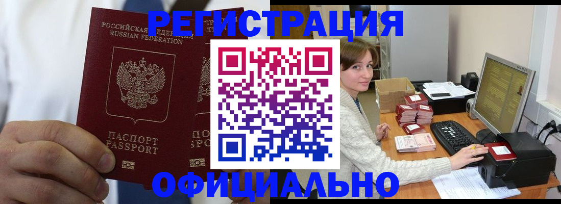 прописка для школы в Курганинске