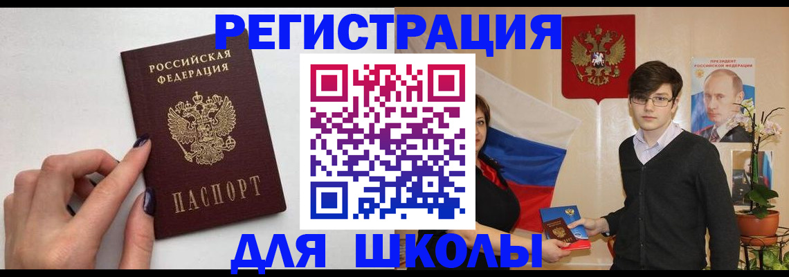 временная регистрация для всех в Курганинске