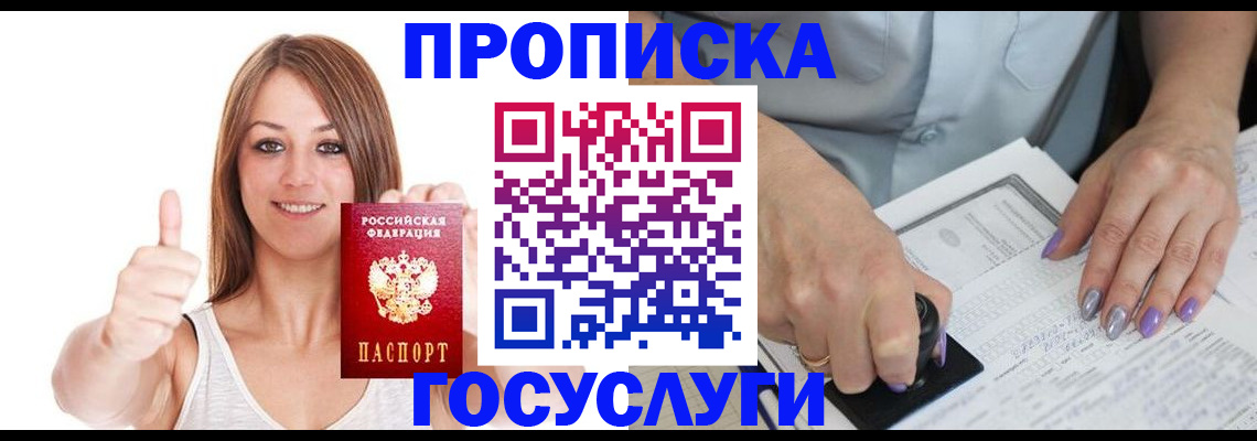 временная регистрация собственник в Курганинске