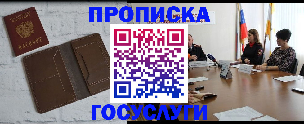 регистрация для школы в Курганинске