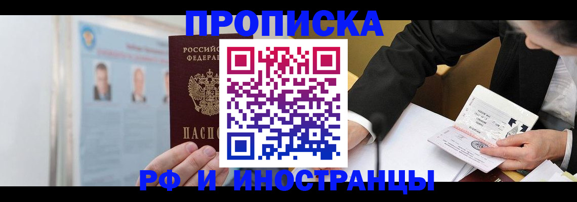 временная регистрация госуслуги в Курганинске