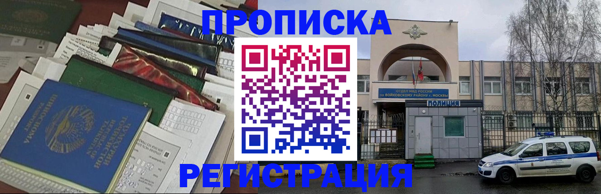 временная регистрация адрес в Курганинске