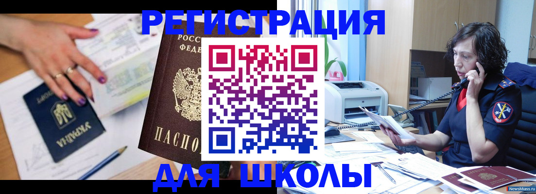 прописка поиск в Курганинске